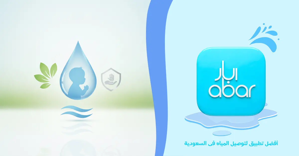 مياه للأطفال: كيف تختار مياه شرب صحية ومناسبة لطفلك