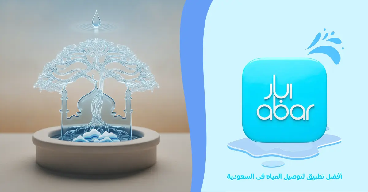 توصيل مياه للمساجد: دليل عملي لتزويد المسجد بالمياه عبر أبار
