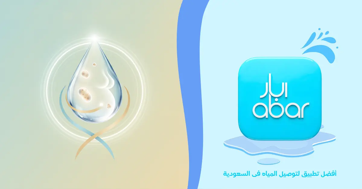 أفضل مياه شرب للحامل: معايير الاختيار وأهمية الترطيب