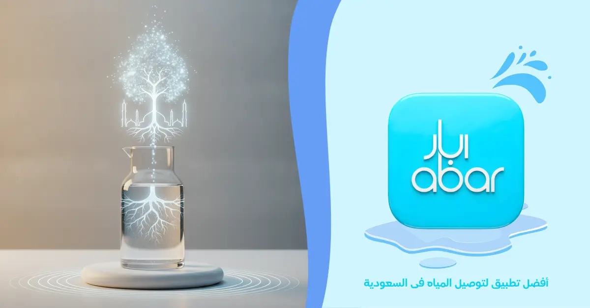 إهداء مياه للمساجد عن روح المتوفى: صدقة جارية تبقى أثرها