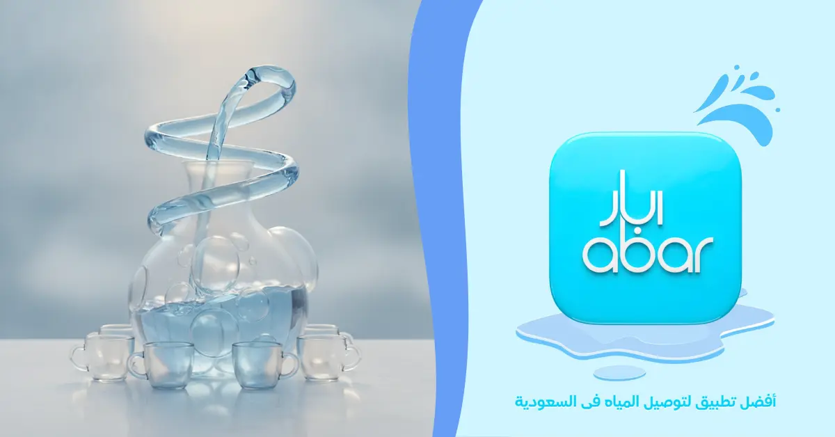 تجهيز المياه للفعاليات والمناسبات: كمية كافية بدون تعقيد