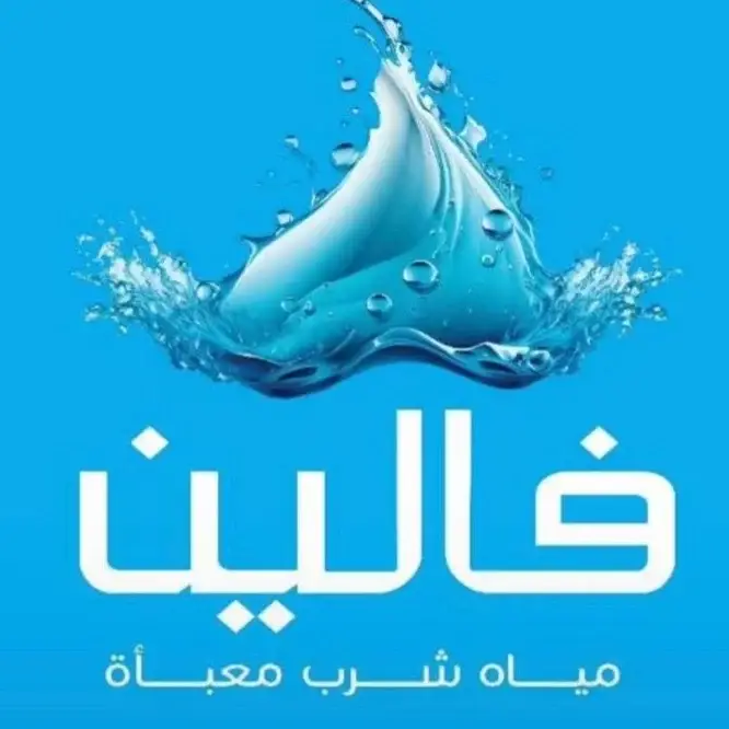 مياه فالين