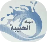 water al-Habiba