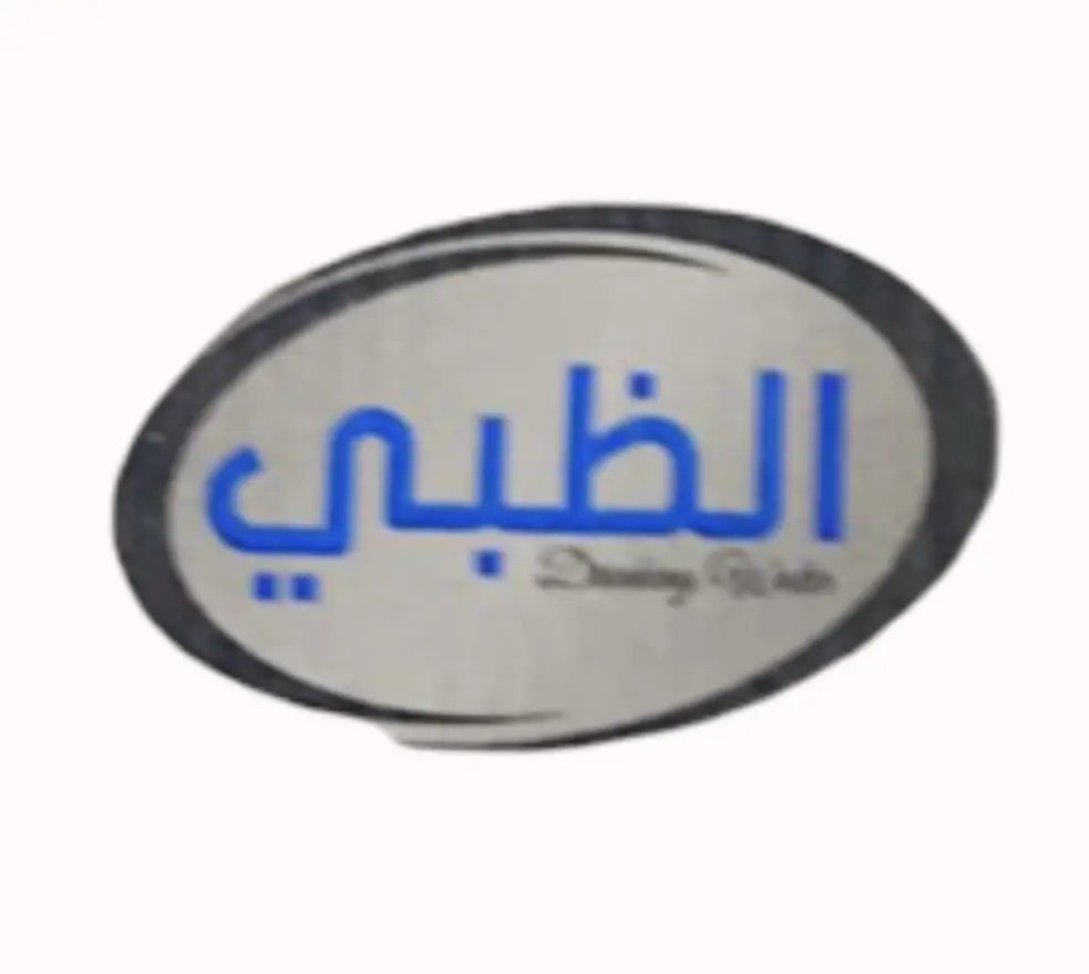 مياه الظبي