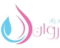 مياه روان