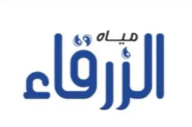 مياه الزرقاء