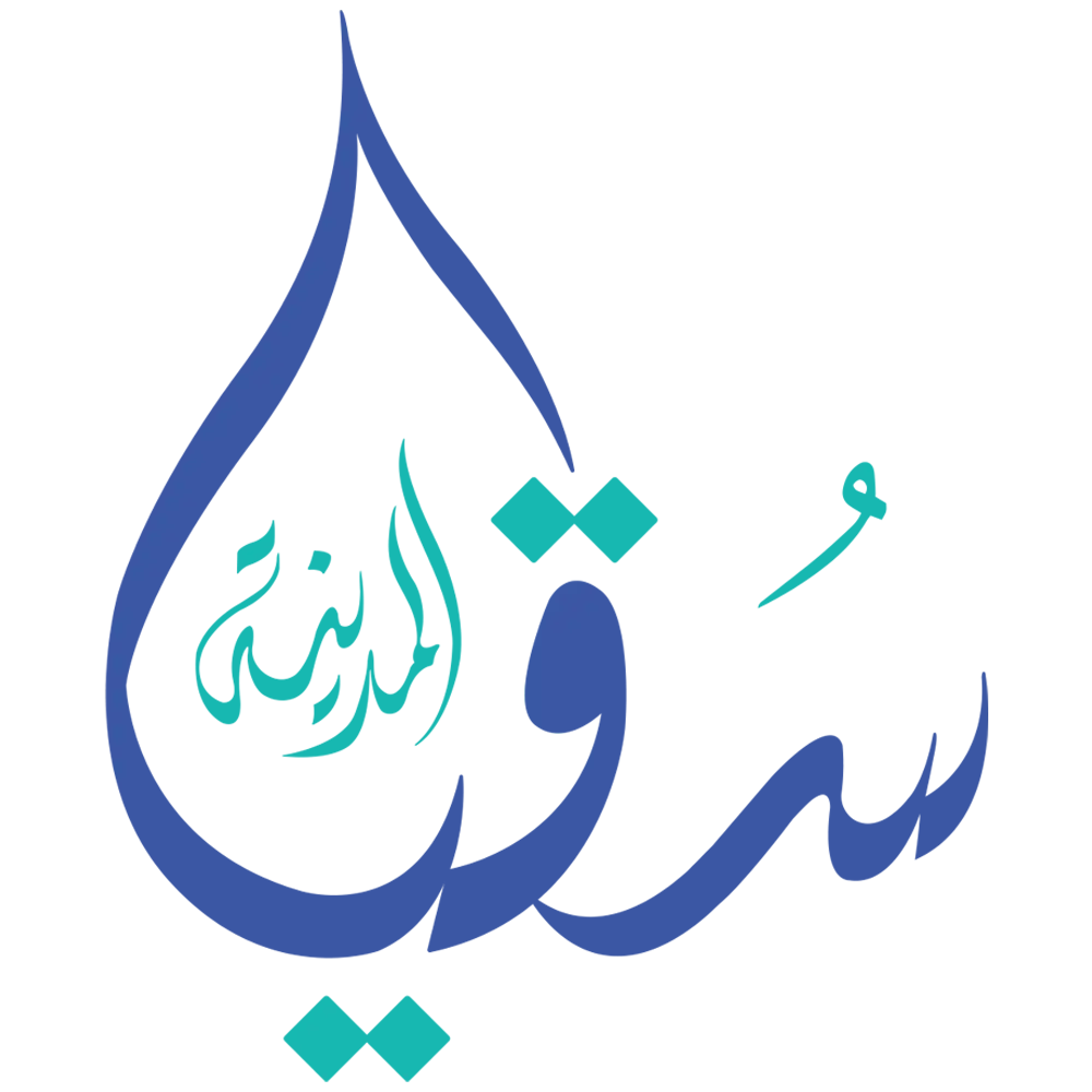 مياه سقيا المدينة