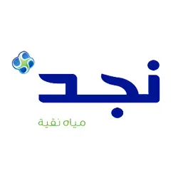مياه نجد